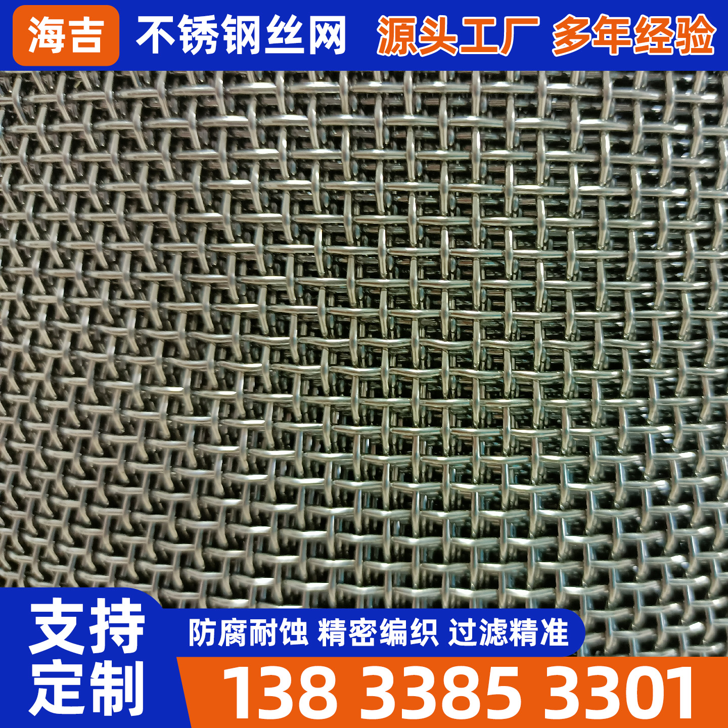 潍坊市不锈钢丝网编织网 - 价格